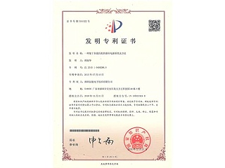 发明专利证书:一种便于负载匹配的感应电源系统及方法