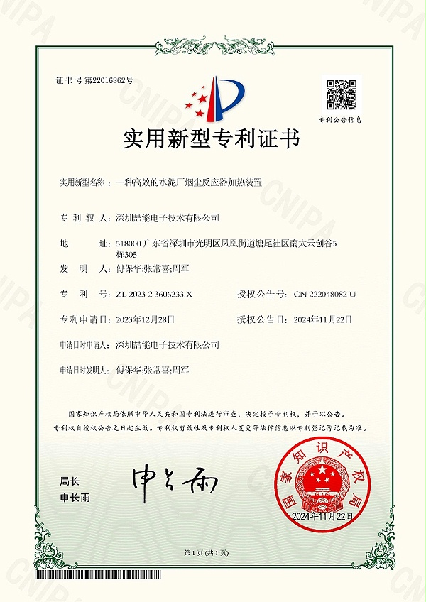 一种高效的水泥厂烟尘反应器加热装置