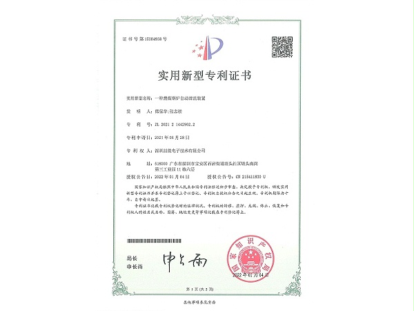 一种燃煤锅炉自动清洗装置缩略图