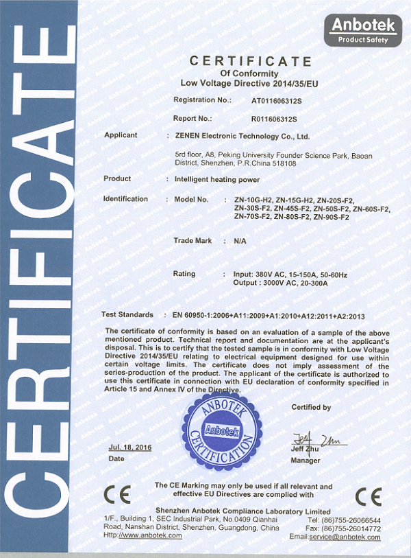 电磁加热设备380v国际ce认证