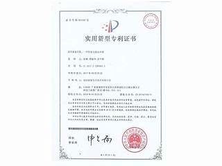 专利证书07