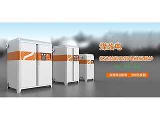 电磁加热采暖炉