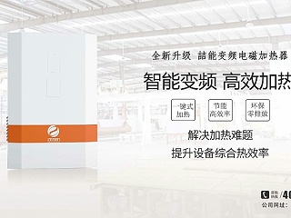 电磁加热器能高效加热的原因