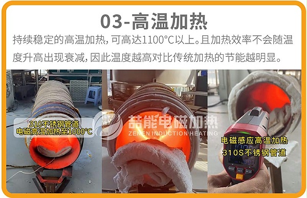 电磁回转窑优势03