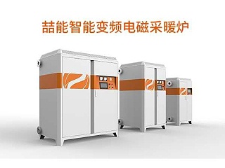 电磁采暖炉