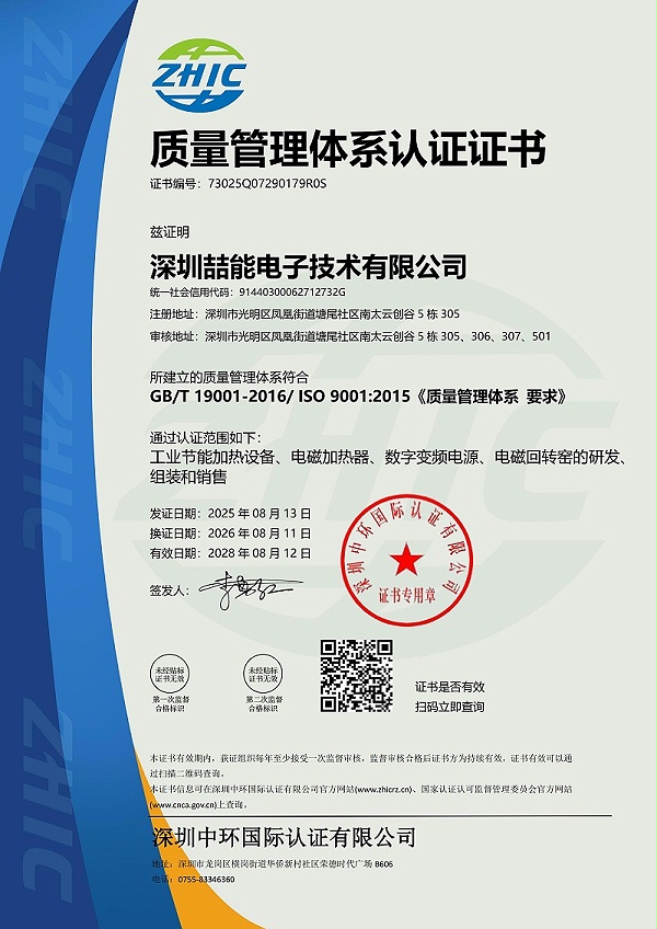 iso9001认证