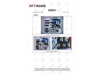盐雾检测2