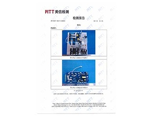 盐雾检测4
