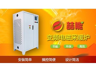 电采暖，未来采暖的新趋势