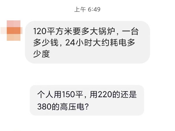 100平的房子配多大的电磁锅炉？耗电量和价格又是多少呢？