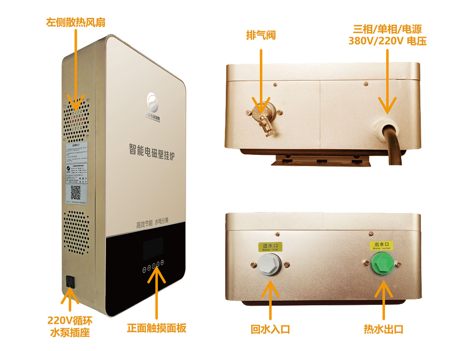 15KW壁挂炉