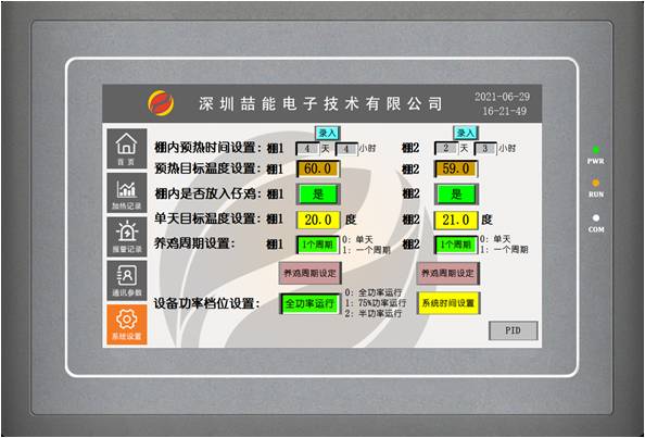 周期温度设置及功率设置.jpg