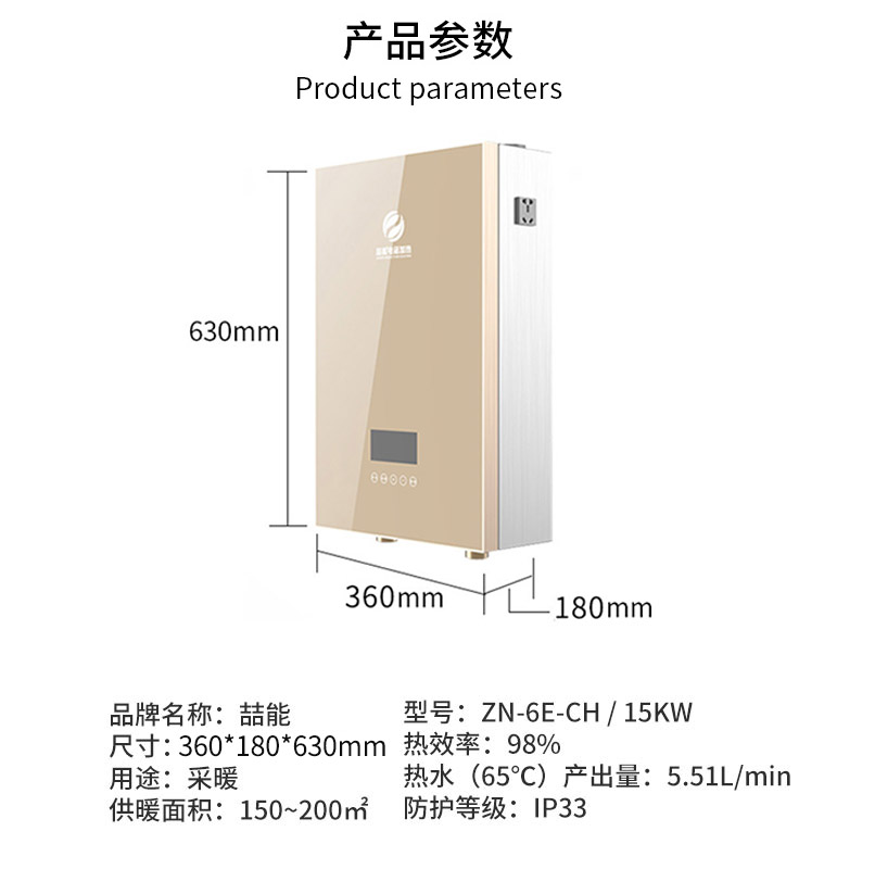 15kw壁挂炉尺寸