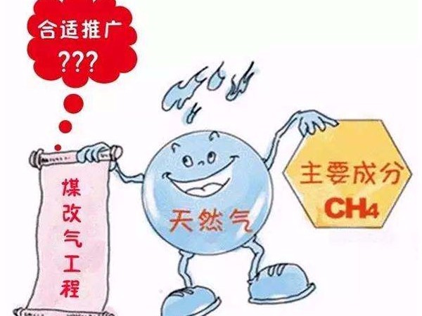 “煤改电”最终会取代“煤改气”吗？