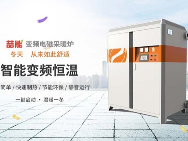 大棚供暖设备
