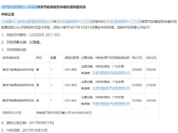 太空能、量子能、高分子能量液、等节能骗局解密，原来是这样...