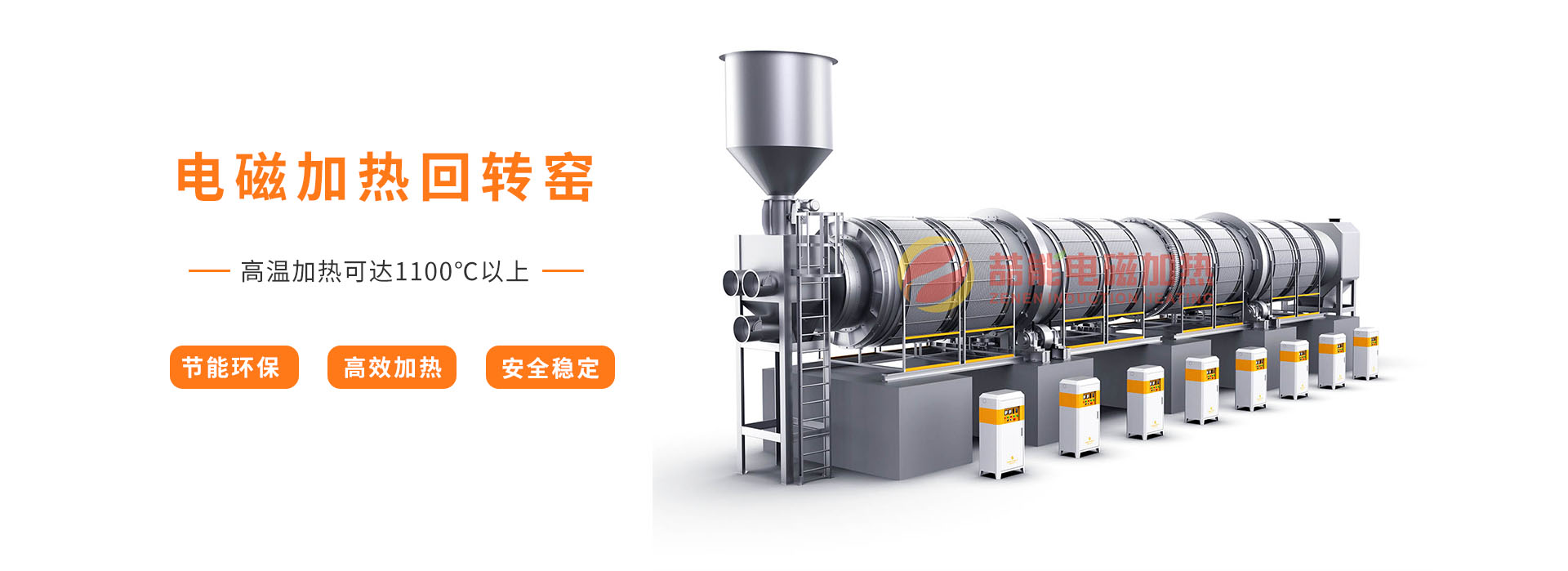 喆能电磁加热：掌握电磁加热核心技术的“智”造商